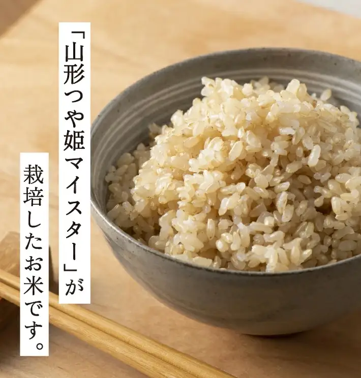 SC0735　11月上旬配送／令和8年産【玄米】つや姫マイスターが作った 特別栽培米『つや姫』10kg(5kg×2袋)［減農薬・減化学肥料］ MA