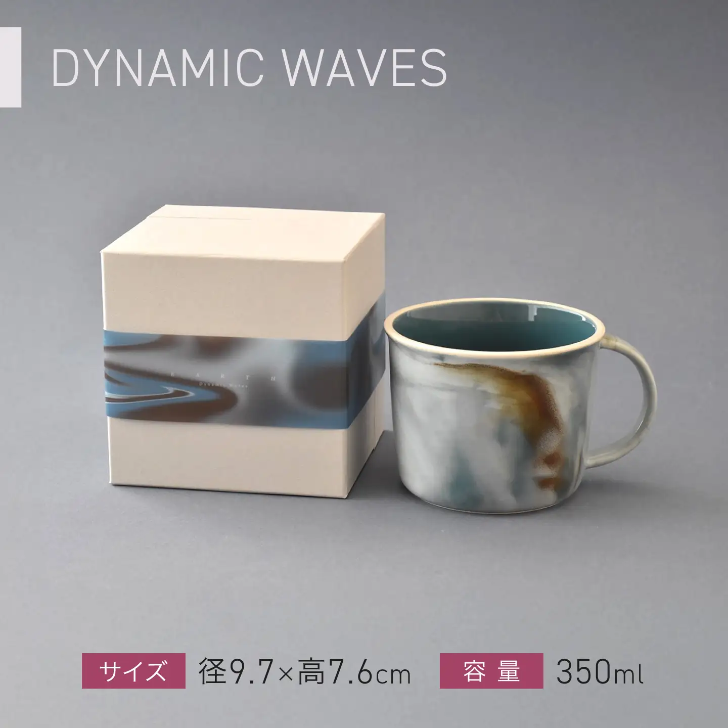 【美濃焼】miBRAND TRICK EARTH マグカップ ダイナミックウェーブ【見谷陶器】 マグ マーブル ニュアンス[MCG073]