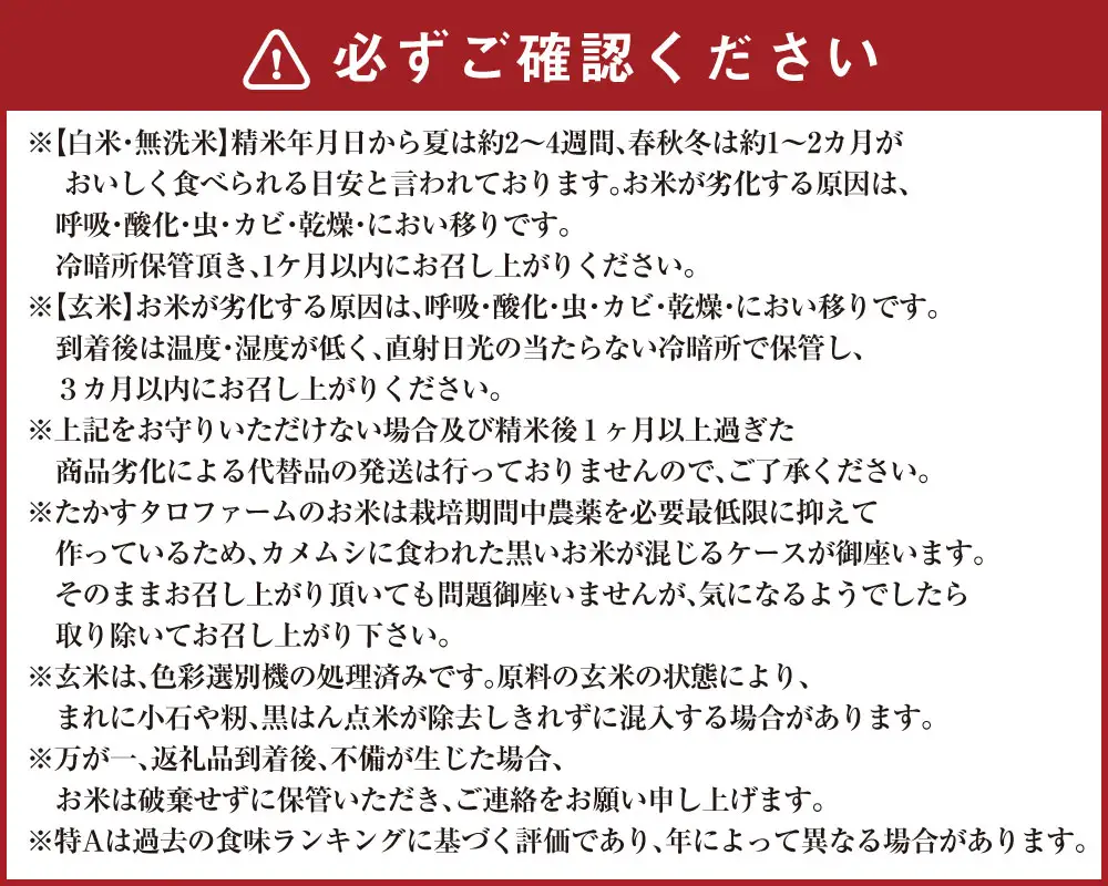 【 令和8年産 】 ななつぼし （ 玄米 ） 約10kg 北海道 鷹栖町 たかすタロファーム  【2026年9月下旬頃発送開始予定】  お米 米 こめ コメ 飯 ご飯 おにぎり ブランド米 ブランド