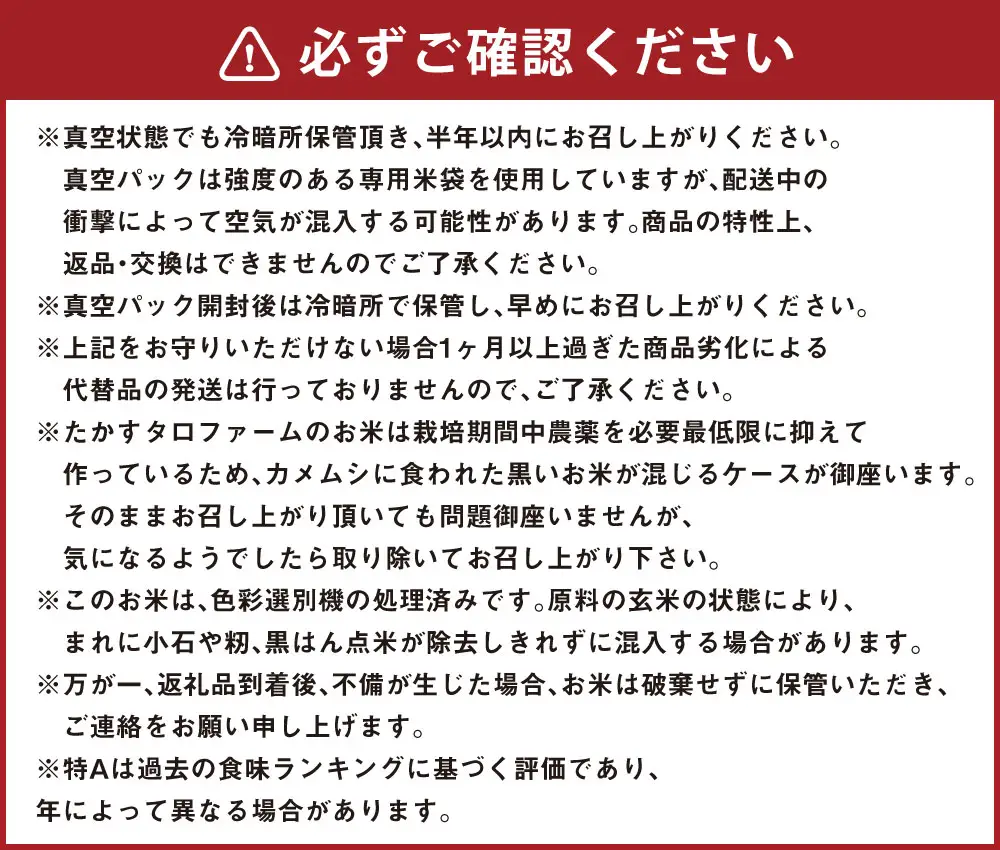 【 令和8年産 】 ゆめぴりか （ 玄米 ） 真空パック 約24kg （ 5kg × 4袋、4kg × 1袋 ） 北海道 鷹栖町 たかすタロファーム 【2026年9月下旬頃発送開始予定】   お米 米 こめ コメ 飯 ご飯 おにぎり ブランド米 ブランド パック