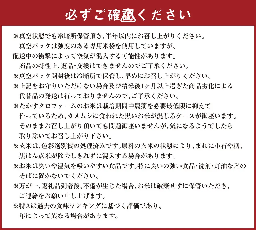 【 令和8年産 】 ななつぼし （ 玄米 ） 真空パック 約10kg （ 5kg × 2袋 ） 北海道 鷹栖町 たかすタロファーム  【2026年9月下旬頃発送開始予定】  お米 米 こめ コメ 飯 ご飯 おにぎり ブランド米 ブランド パック