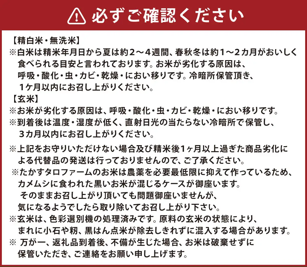 【 令和8年産 】 ゆめぴりか （ 玄米 ） 栽培期間中農薬化学肥料不使用 約5kg たかすタロファーム  【2026年9月下旬頃発送開始予定】  お米 米 こめ コメ 飯 ご飯 おにぎり ブランド米 ブランド