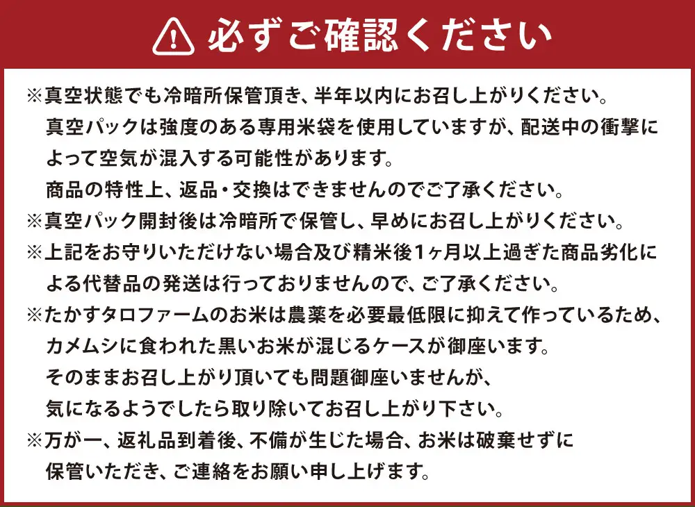 【 令和8年産 】 ゆめぴりか （ 精白米 ） 栽培期間中農薬化学肥料不使用 真空パック 約24kg （ 5kg × 4袋、4kg × 1袋 ） たかすタロファーム 【2026年9月下旬頃発送開始予定】   お米 米 こめ コメ 白米 白飯 飯 ご飯 おにぎり ブランド米 ブランド パック