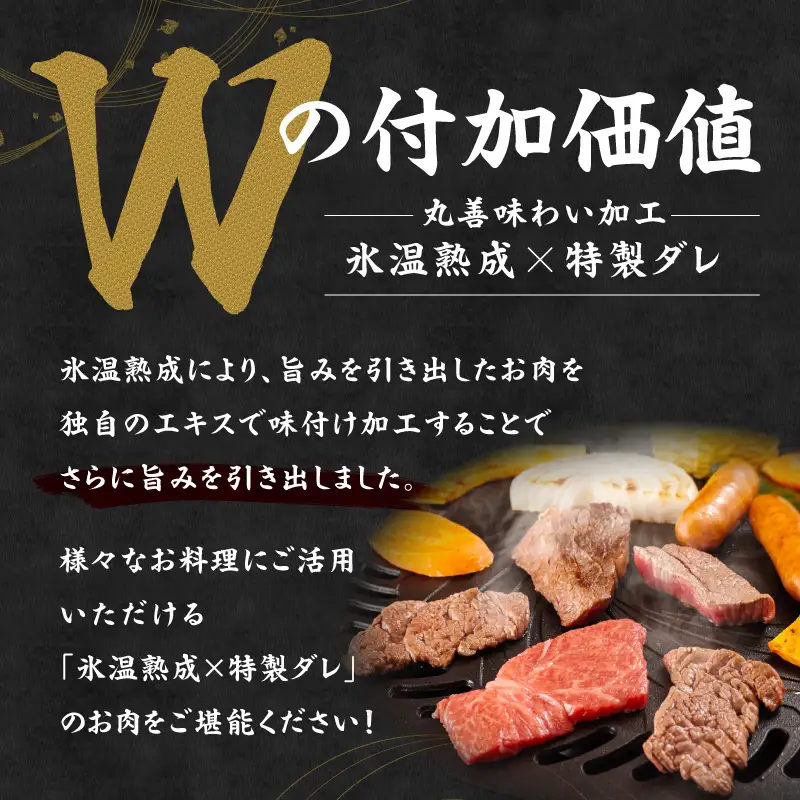 黒毛和牛 部位ミックス 焼肉用 400g