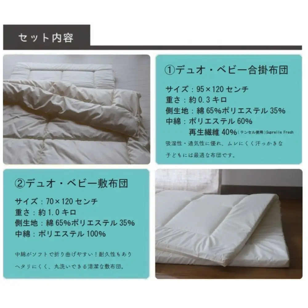ウフのベビー布団セット(レモネード)6点セット / ふとん 赤ちゃん用 ベビーグッズ 高知【UFウフ】[ATCZ019]