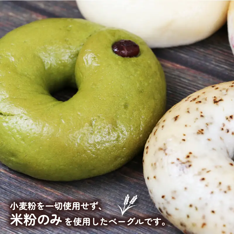 ベーグル 6個 3回 定期便 恵美須町サービスエリア ベーグル J030-165004