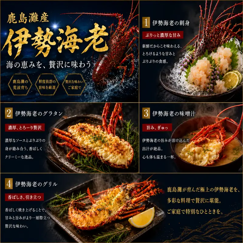 【 伊勢海老 】 約1kg 2～5尾 生 伊勢海老