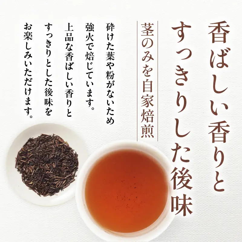ほうじ茶 K388-004 ほうじ茶 お茶 茶 茶葉 ティー 飲料