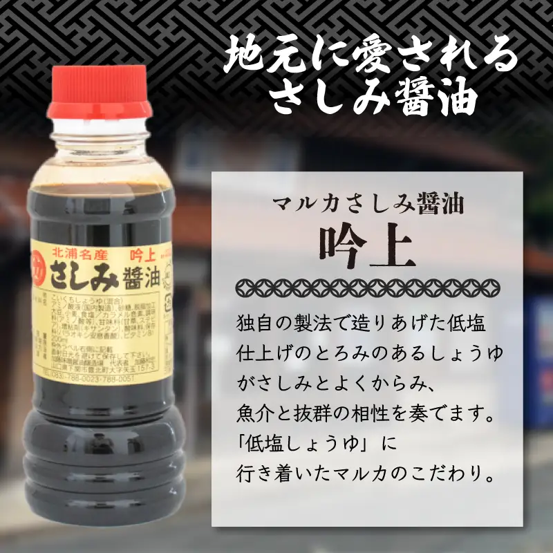 さしみ 醤油 1.4L さしみ 醤油 吟上 HY