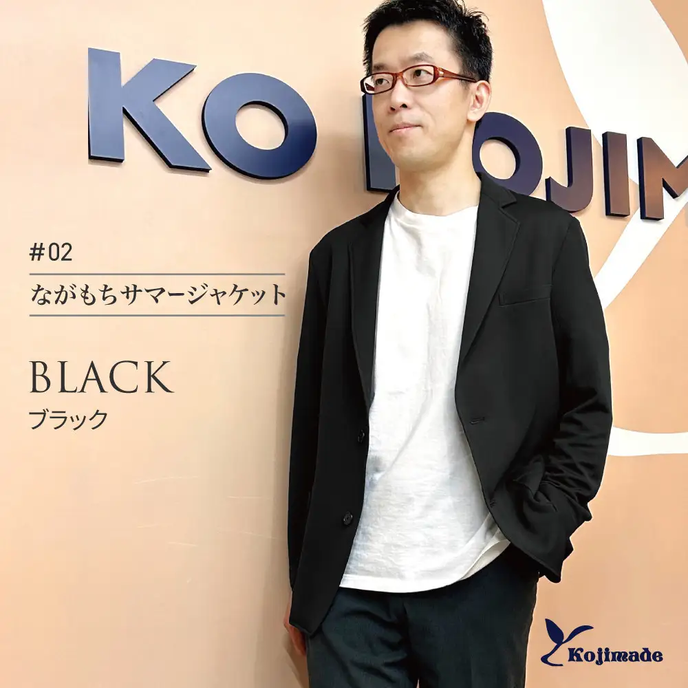 ながもちサマージャケット ブラック Sサイズ