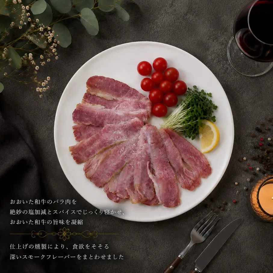 くにさきスモークビーフ 100g×4P / おおいた和牛バラ肉の燻製（国東市ふるさと納税限定品）_2804R-2