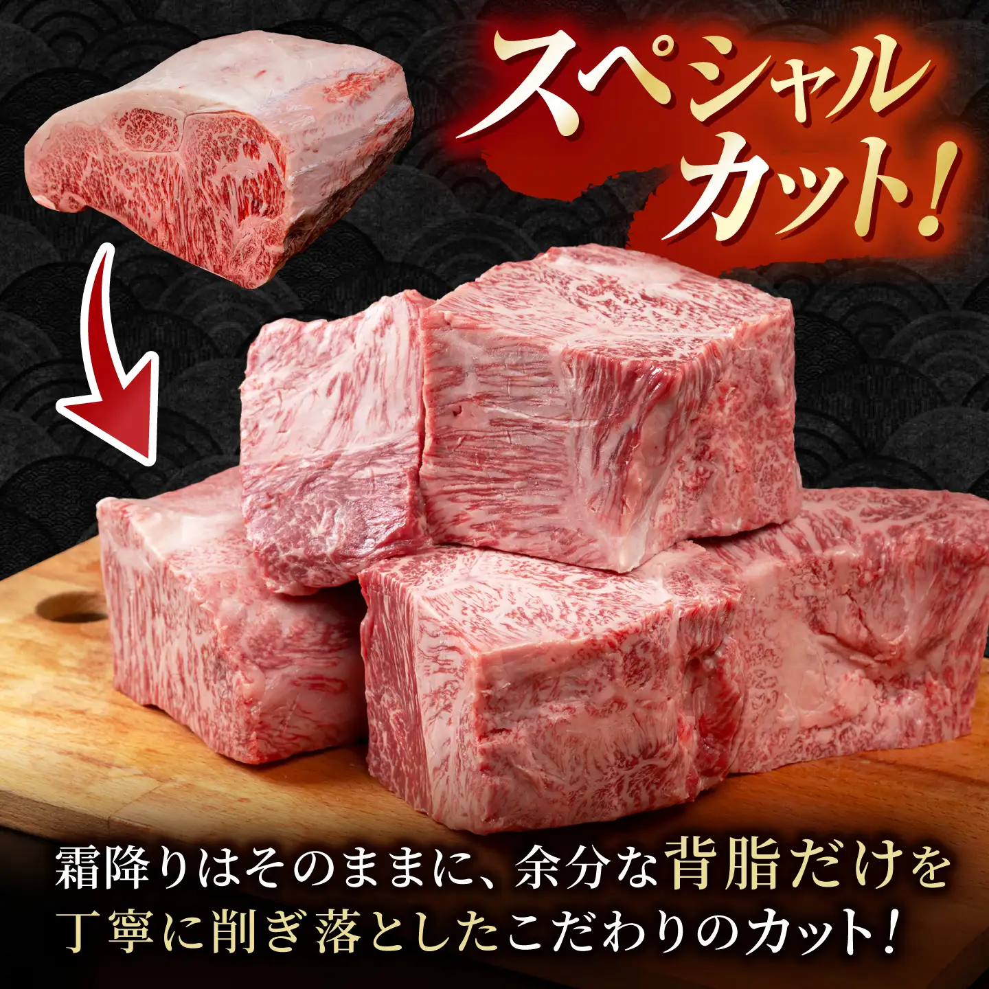 佐賀牛 SPサーロインサイコロ 600g（300g×2パック） 【株式会社いろは精肉店】[IAG238]
