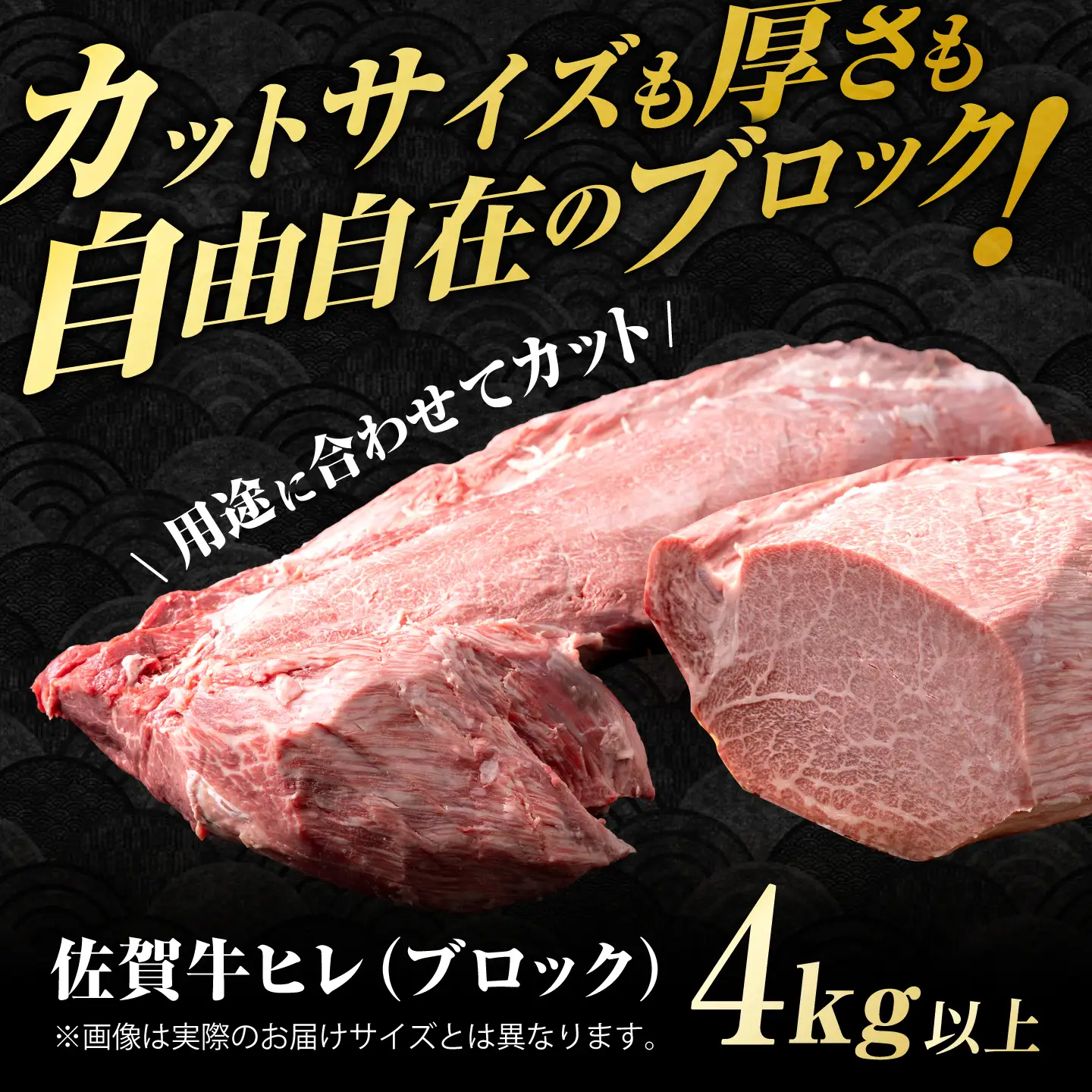佐賀牛 ヒレブロック 4kg以上【いろは精肉店】[IAG250]