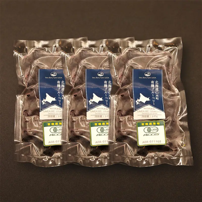 【有機JAS認証】北海道仁木町産オーガニック冷凍ブルーベリー140g×3パック 計420g 果物 フルーツ 冷凍フルーツ 有機栽培 樹上完熟 手摘み トッピング  [株式会社 自然農園]