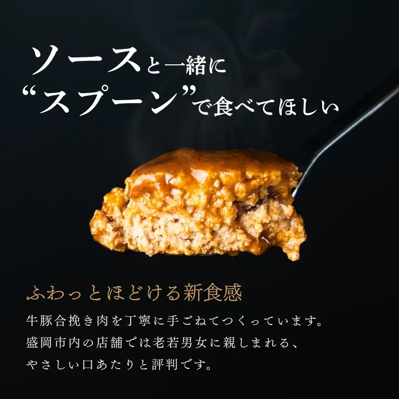  【ふるさと納税限定】 ハンバーグSaiの味 ふわふわ ハンバーグ 自家製ソース付き 3食  sai001a ハンバーグ