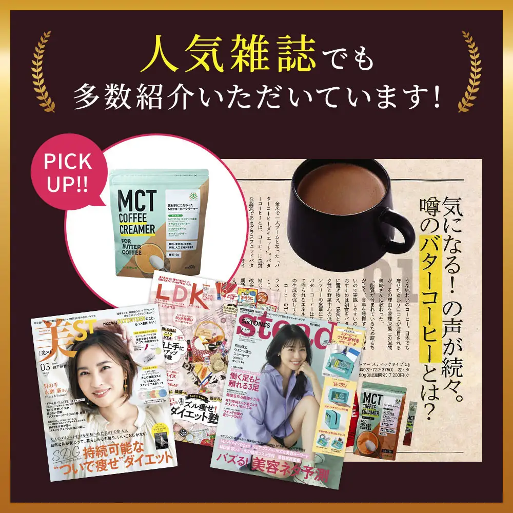 仙台勝山館 MCTコーヒークリーマー500×1個 ｜ MCTオイル