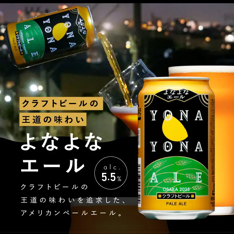 【定期便/10月以降発送】よなよなエール 24缶×2回 毎月発送