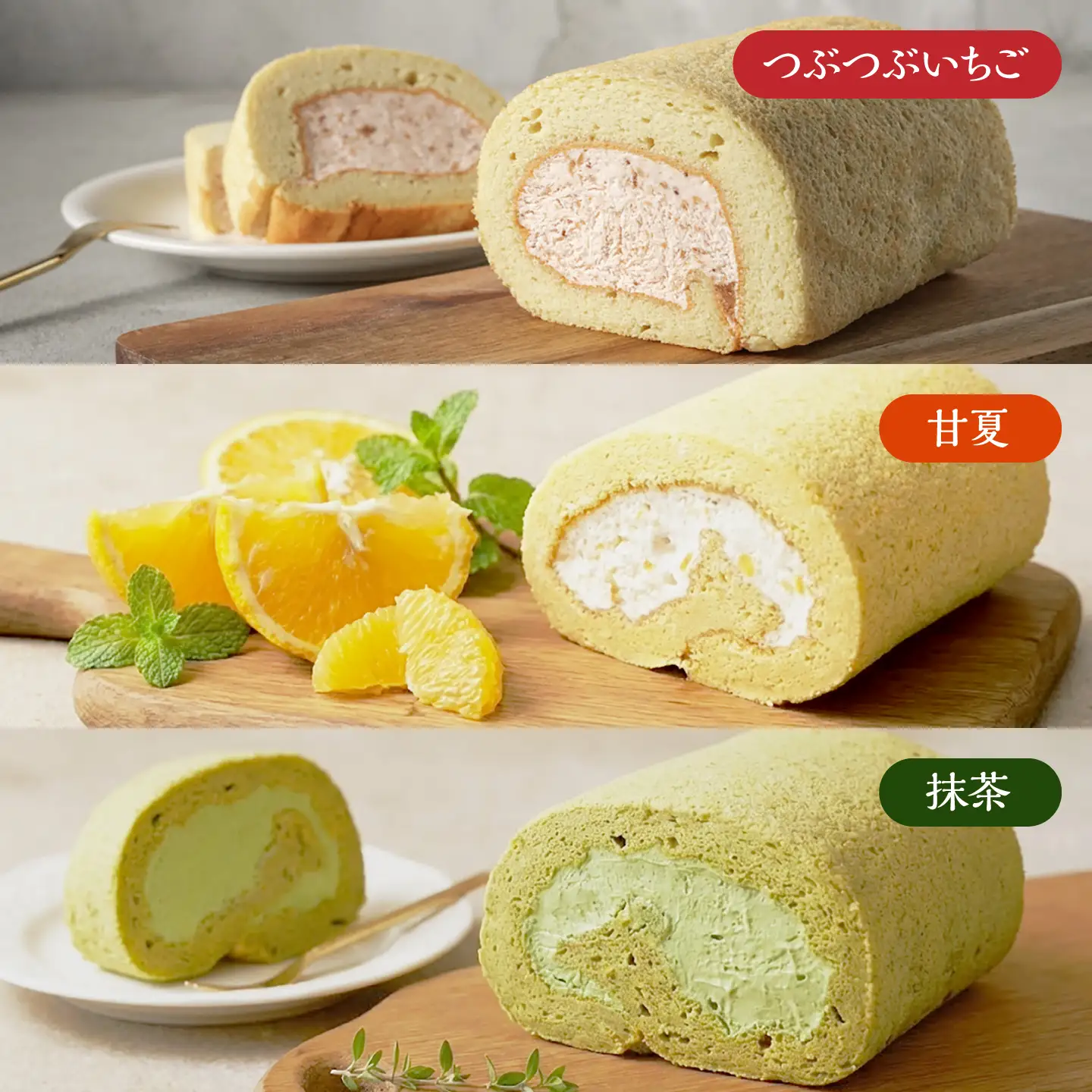 【全5回定期便】りたのロールケーキ 1本(いちご / 抹茶 / 甘夏みかん / 白いクリームいちご / コーヒー) 糸島市 / わかまつ農園 / 洋菓子 スイーツ[AHB067]