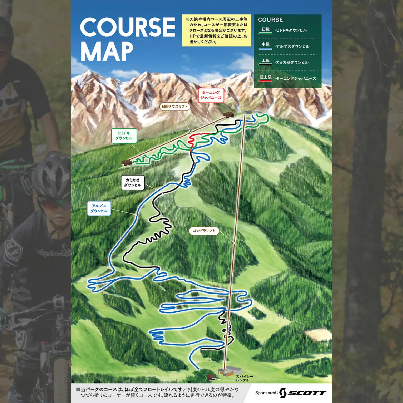 【MTB】白馬岩岳マウンテンバイクパーク1日券　大人2名分＋金券2500円分 / 長野県白馬村