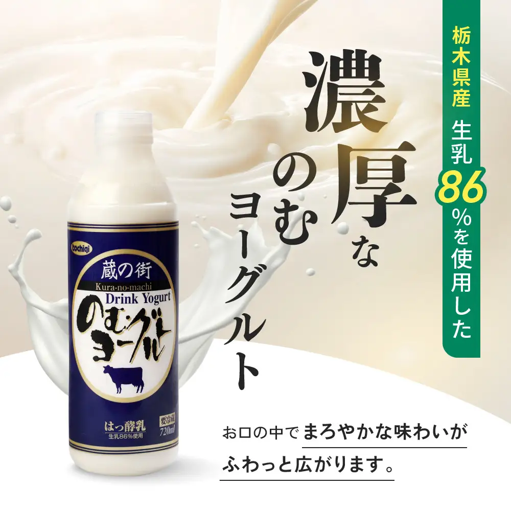 ちょっと贅沢なヨーグルトセット ｜ 栃木乳業 レモン牛乳 生乳 ヨーグルト 栃木市