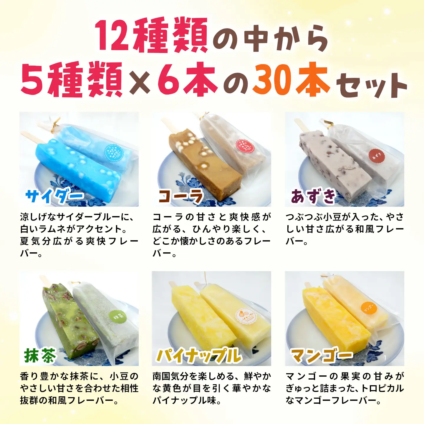 老舗和菓子店 葛バー くずバー 溶けないアイス くずアイス 5種 計30本 冷凍 スイーツ おやつ 夏 和スイーツ 夏スイーツ プレゼント ギフト 詰め合わせ お取り寄せ 和菓子 お中元 個包装 松栄堂