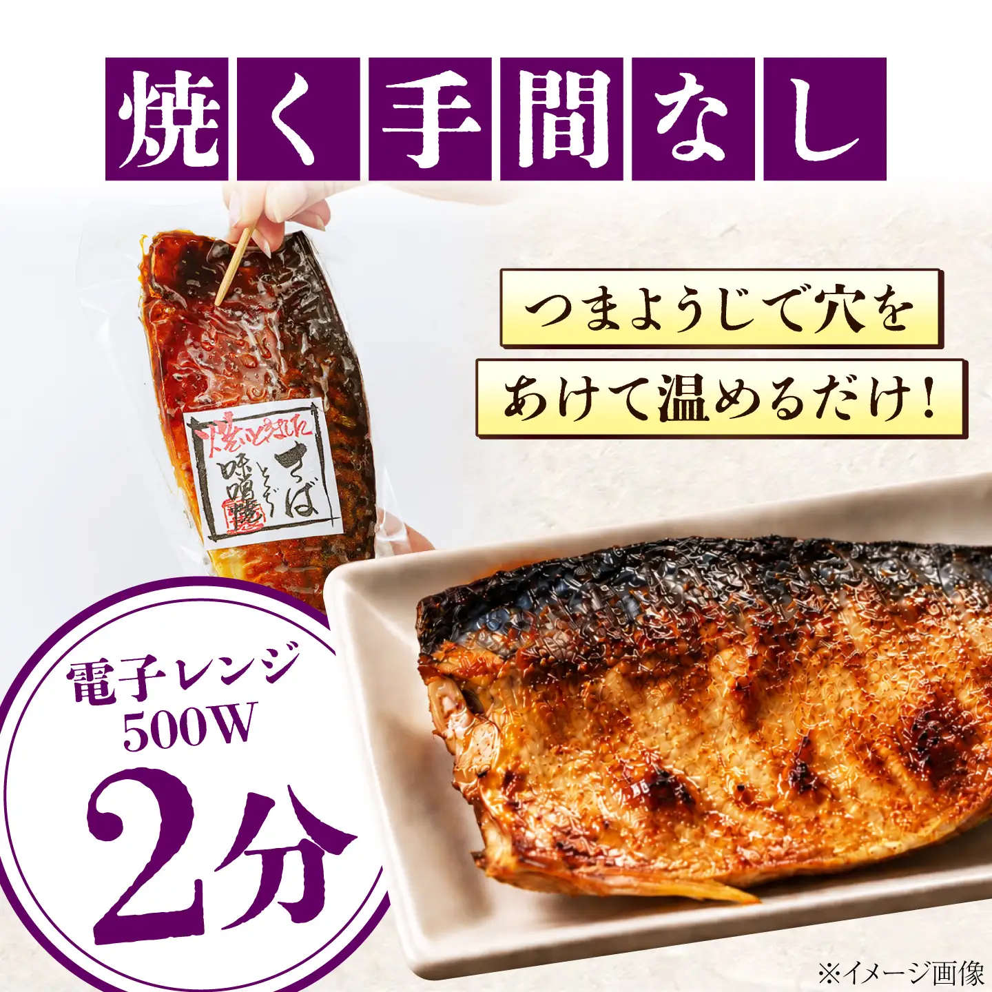 さば 味噌漬け 16枚 【さば】BTAK059