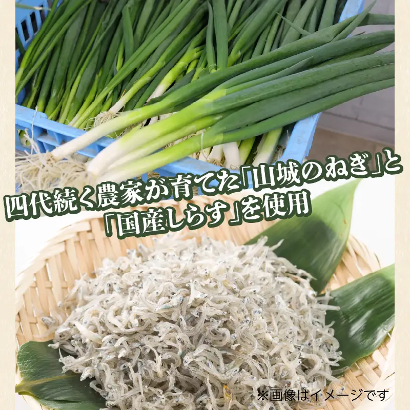 京都山城のねぎと国産しらすピザ 4枚セット 001-17-04
