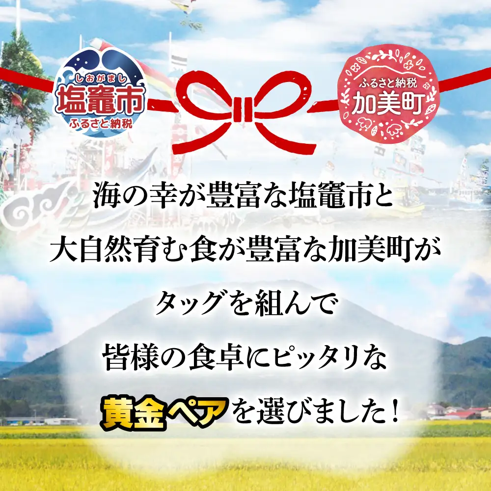 宮城主役ごはんセットB【まぐろたたき（80g×5）×金芽米（5kg）】 | kami-w-sk-b