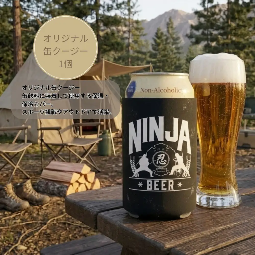 【日本ビール】NINJA LAGER(ノンアルコールビール)2ケース　350ml×48缶　ハラル認証済み＋缶クージー
