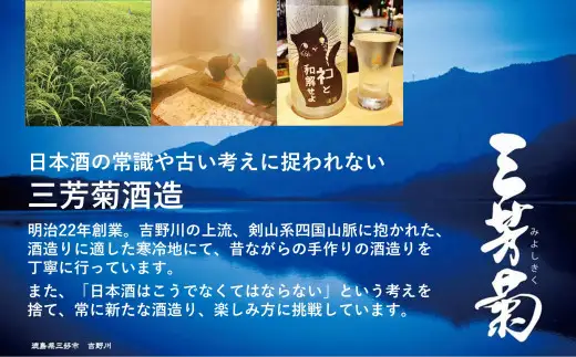 日本酒 特別純米 地酒 山田錦 限定 おりがらみ 720ml 【 三芳菊 】