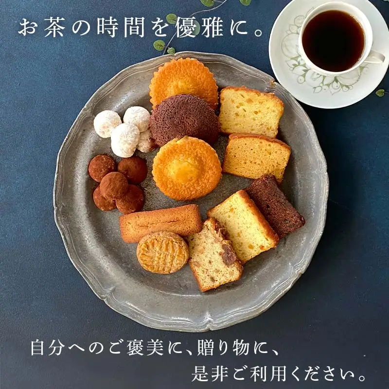 GRANDMA&C's焼菓子詰め合わせA （12種） お菓子 菓子 スイーツ 詰合せ セット  FAA-242