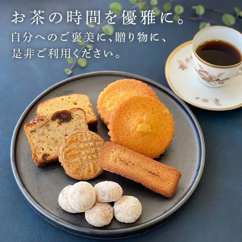 GRANDMA&C's焼菓子詰め合わせB （7種） お菓子 菓子 スイーツ 詰合せ セット  FAA-243