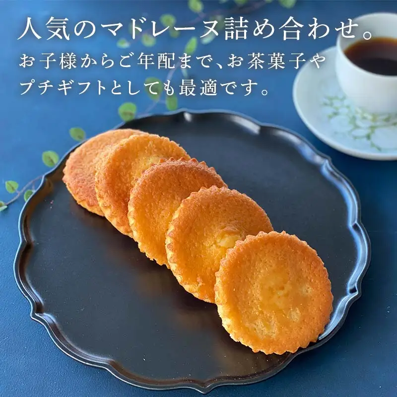 GRANDMA&C'sマドレーヌコンメルシー5個セット お菓子 菓子 スイーツ  FAA-246