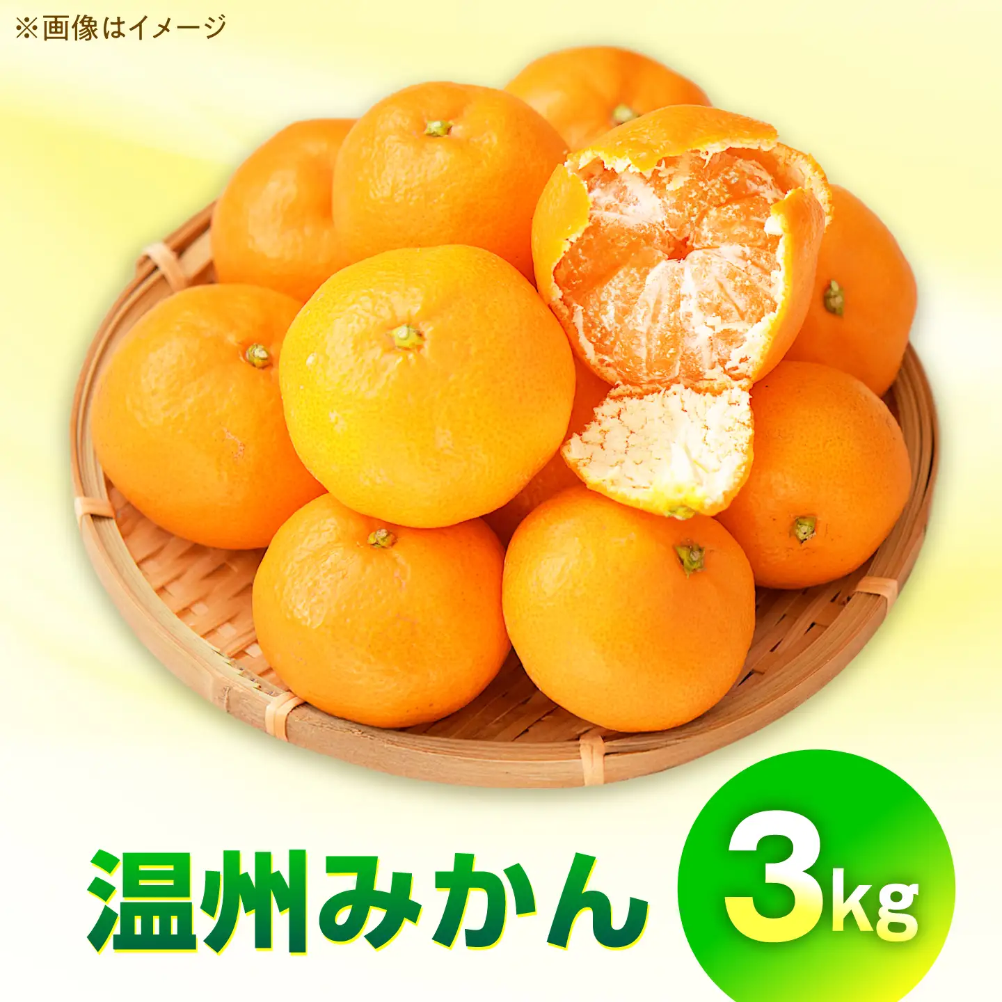 みかん 食べきり量3kg 温州みかん/ みかん ミカン 蜜柑 甘い フルーツ 果物 みかん ミカン 蜜柑 フルーツ 果物 みかん くだもの柑橘 旬 果実 甘味 酸味 甘い mikan 産地直送 農家直送 数量限定 国産 ミカン ご当地 お返し ミカン 贈り物 人気 / 大村市 おおむら夢ファームシュシュ[ACAA499]