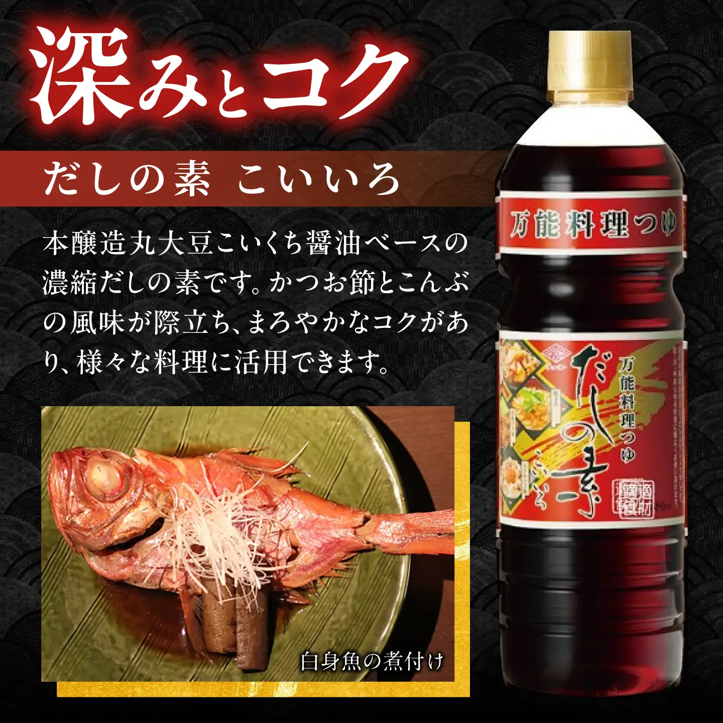 だしの素 詰め合わせギフト（だしの素こいいろ・京風だしの素うすいろ）大村市 / チョーコー醤油[ACYY017]