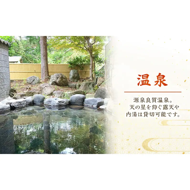 郷土料理の宿 青木の坂 宿泊補助券 5000円分 宿泊券 旅行券 旅行 観光 温泉 宿 ホテル 旅館 チケット 旅 国内旅行 伊豆 河津温泉