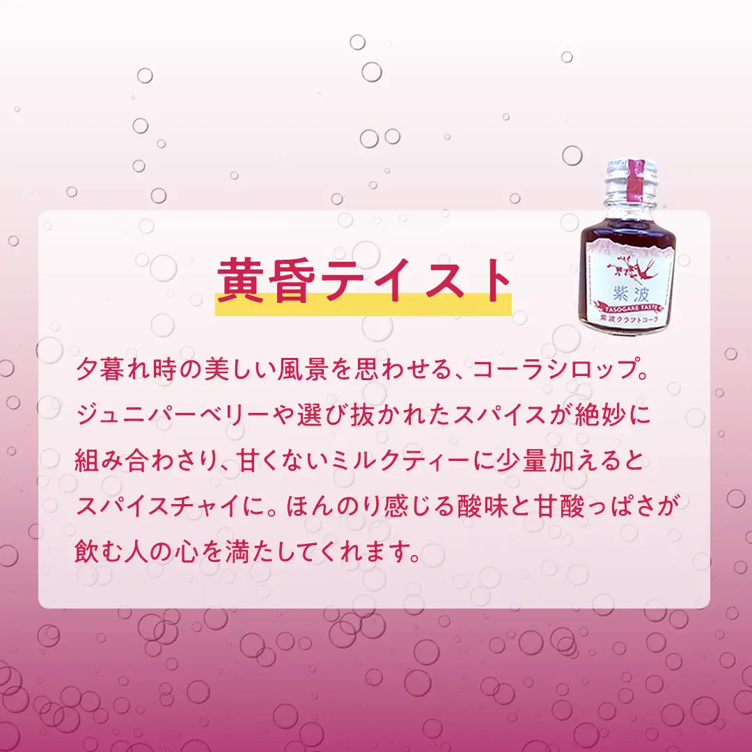 紫波クラフトコーラシロップ（黄昏テイスト） 2本 ＆ クラフト林檎ジャム「恋するりんごちゃん」1個 セット 【2026年9月上旬以降発送】(DW015)