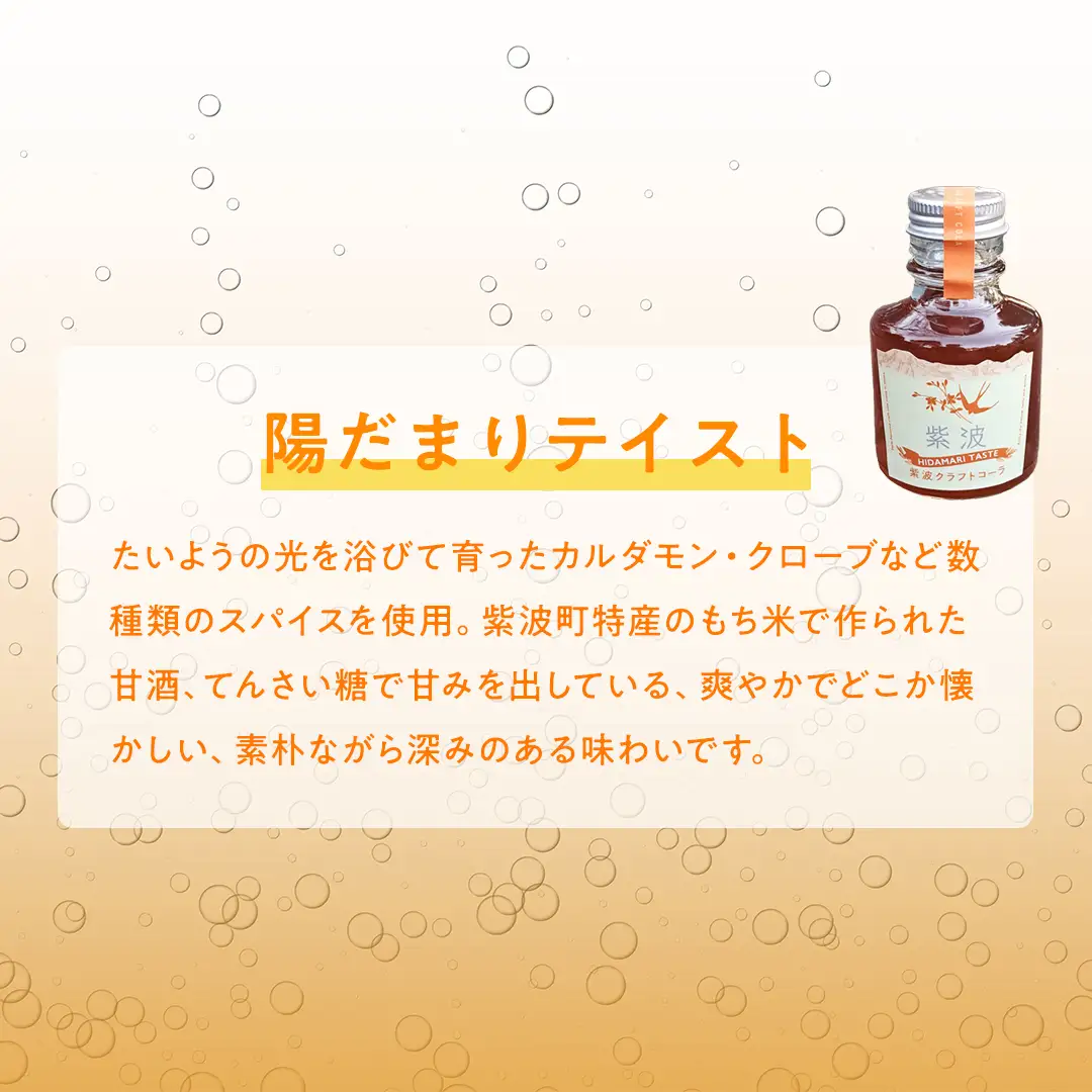 紫波クラフトコーラシロップ（陽だまりテイスト） 2本 ＆ クラフト林檎ジャム「恋するりんごちゃん」1個 セット 【2026年9月上旬以降発送】(DW017)