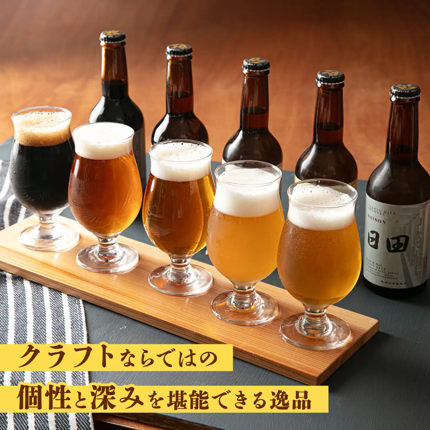 天領日田BREWERY クラフトビール おまかせ3種×各2本セット 計6本 地ビール 飲み比べ 日田市 / 株式会社HK企画[ARDG005]