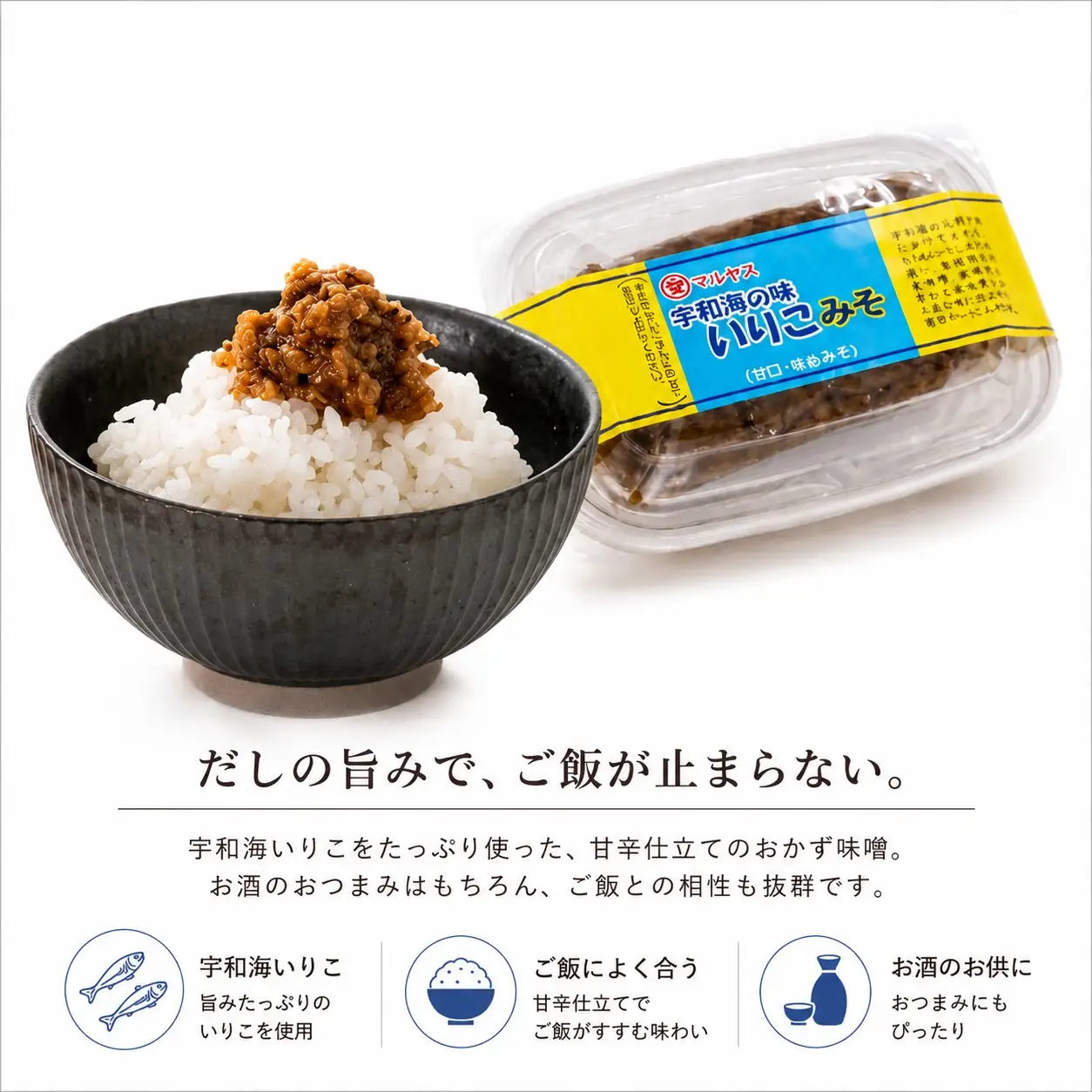 いりこみそ160g 4パック 味噌 おかず味噌 はだか麦 米味噌 いりこ 国産 甘口 老舗 発酵食品 健康 国産 無添加 老舗 人気 おすすめ 調味料 田楽 発酵食品 ギフト 贈答 愛媛県 愛南町 マルヤス味噌