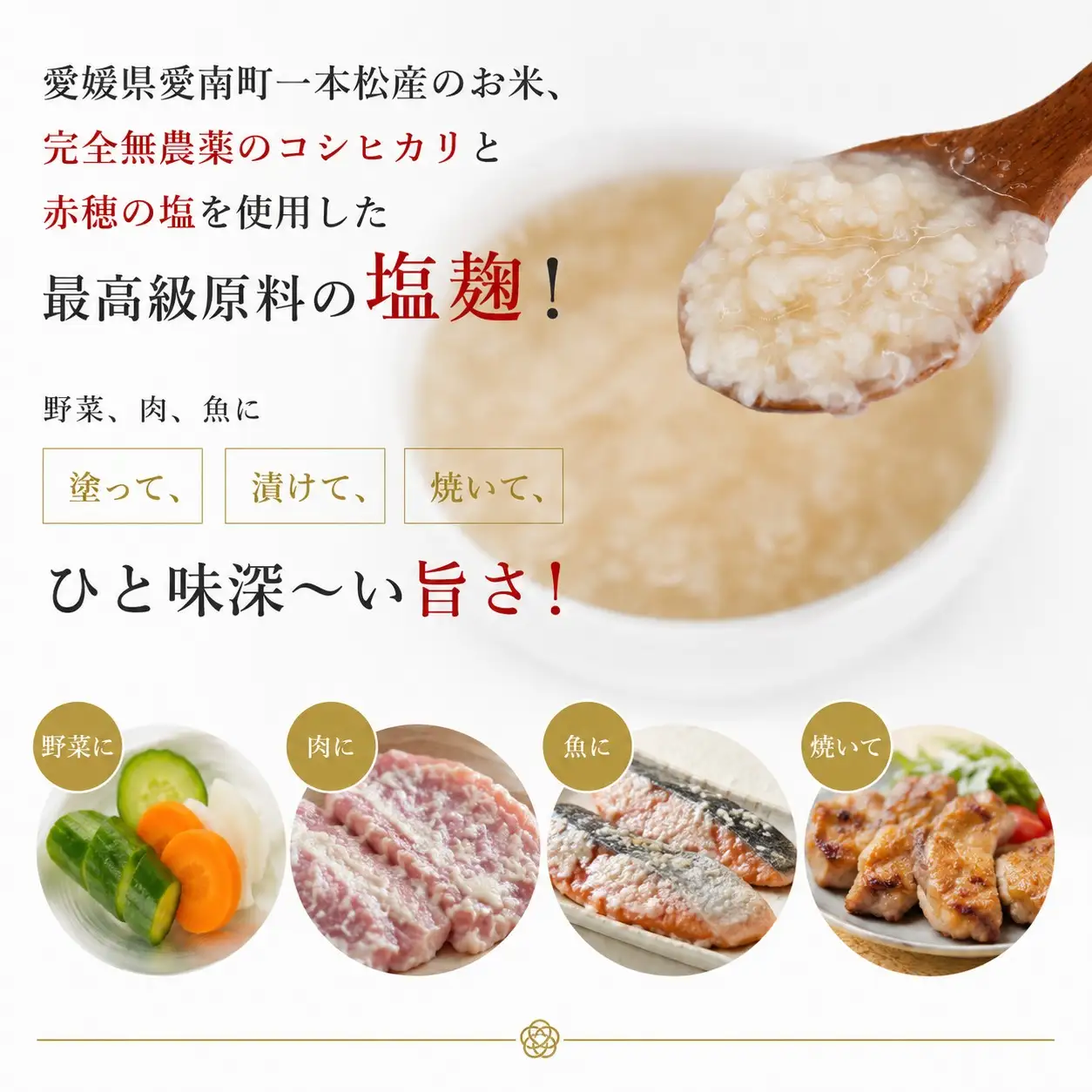 塩こうじ200g 3パック 塩麹 麹 はだか麦 国産 甘口 老舗 発酵食品 健康 国産 無添加 老舗 人気 おすすめ 調味料 田楽 発酵食品 ギフト 贈答 愛媛県 愛南町 マルヤス味噌