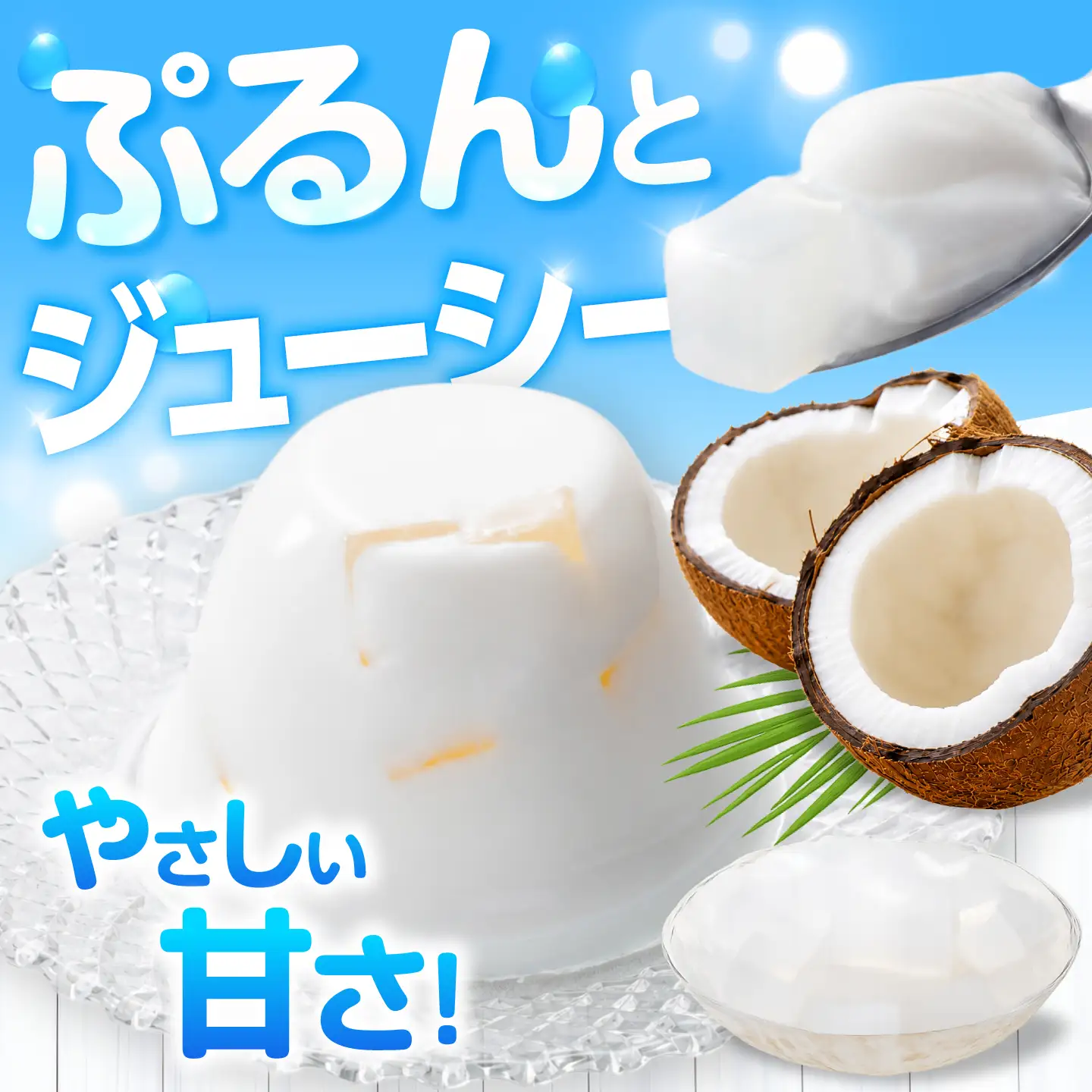 ゼリー たらみのどっさり ナタデココヨーグルトデザート 18個 AHBR066 ゼリー