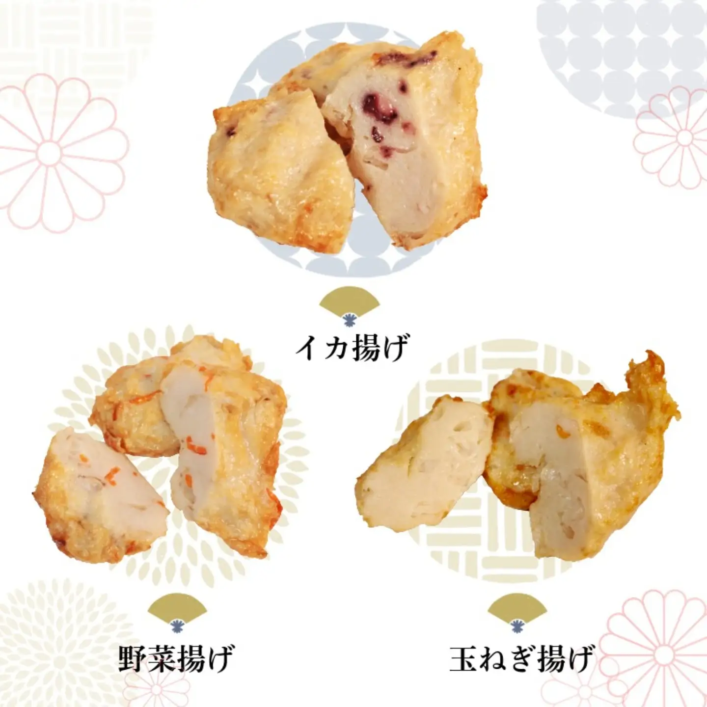 さつま揚げ 9種 計29個  池永商店