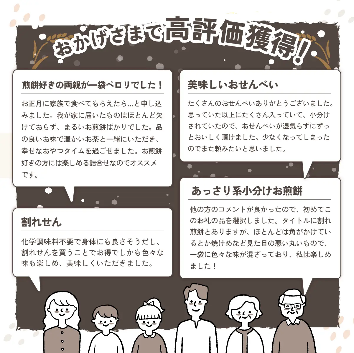 せんべい 百代の雫 お煎餅の詰め合わせ 14種 計36袋 | 煎餅 せんべい おせんべい お菓子 和菓子