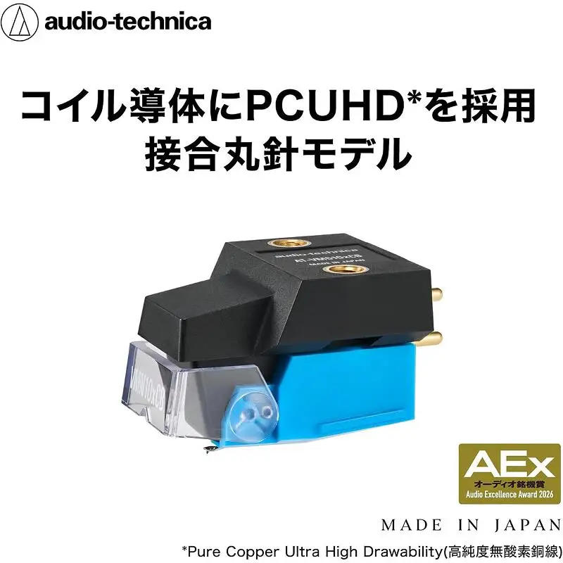 AT-VM510xCB VM型ステレオカートリッジ （オーディオテクニカ）
