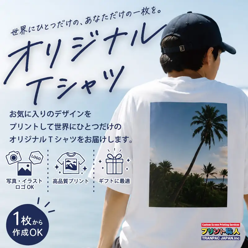 オリジナルオーダープリントTシャツ ASY0003