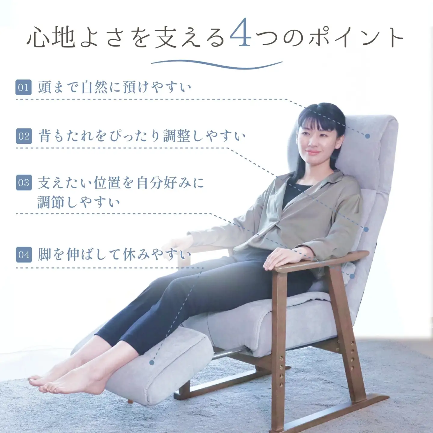 1446 極上くつろぎ高座椅子　フットレスト付き【色が選べる】