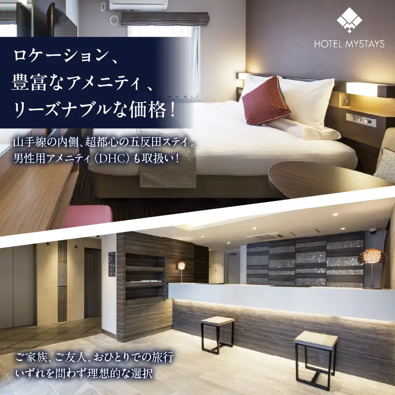 ホテルマイステイズ五反田 施設利用券10,000円分 宿泊券 旅行 観光 全室Wi-Fi完備 アクセス良好 山手線 東京都