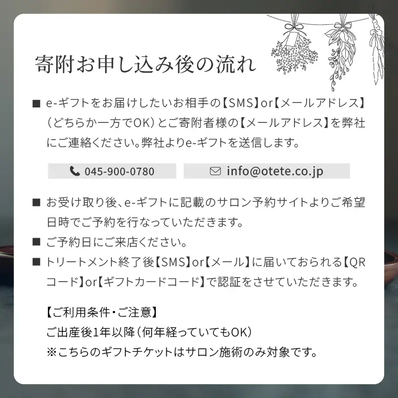 Luceアロマトリートメントギフト[110分] ARR0003