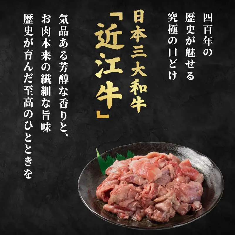 近江牛 牛すじ 250g 牛すじ
